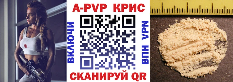 закладка  Воркута  Альфа ПВП Crystall 