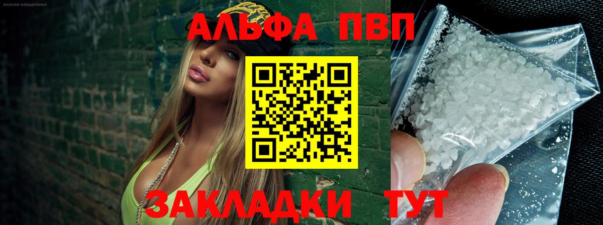 А ПВП кристаллы Воркута