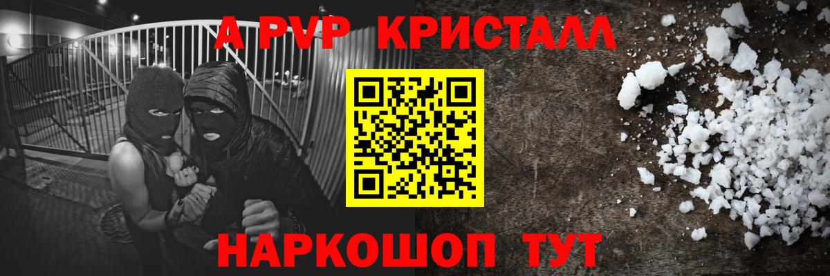 Воркута  купить   APVP мука  Вход с VPN  А ПВП Crystall  Alpha-PVP мука  APVP 