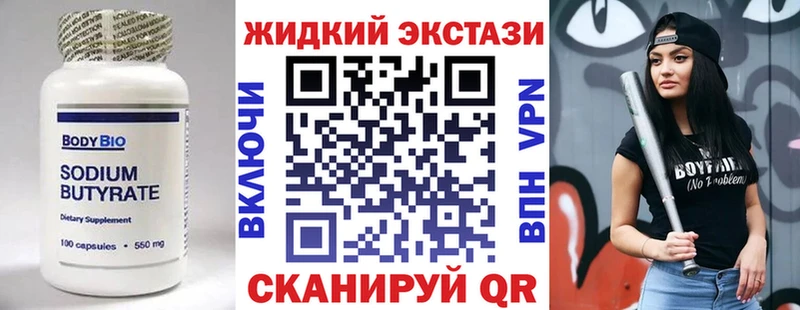blacksprut маркетплейс  Воркута  Бутират жидкий экстази  наркотики 