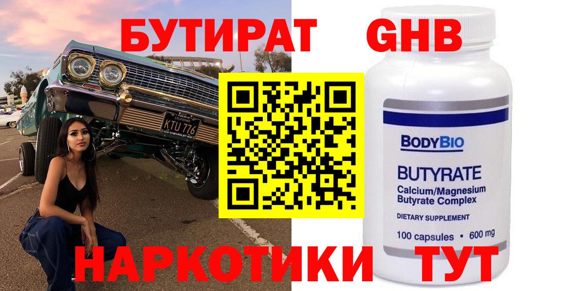 Воркута  БУТИРАТ вода  Вход с VPN 