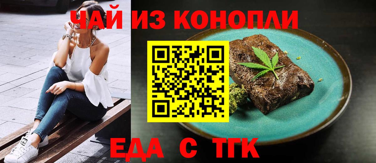 Воркута  Canna-Cookies конопля  Вход с VPN 