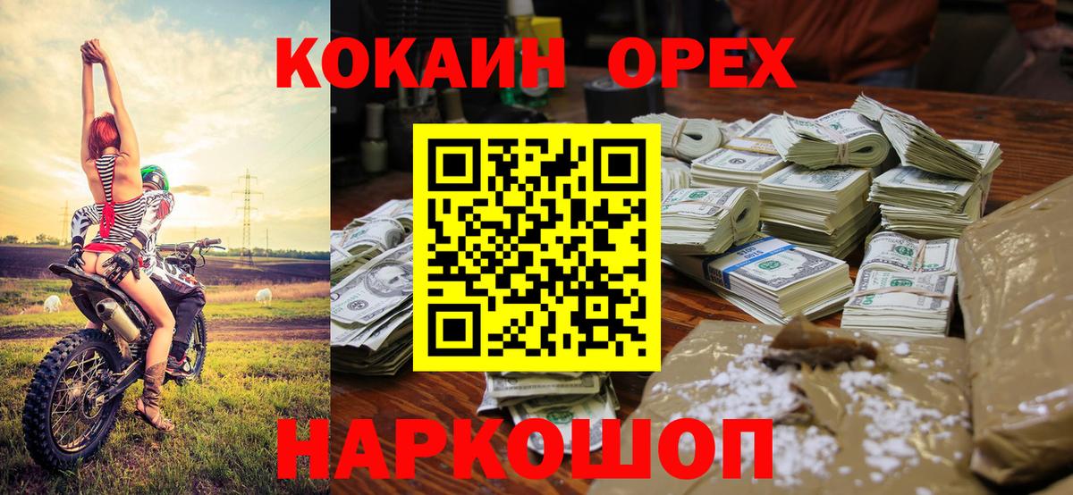 КОКАИН FishScale  Кокаин  Воркута  COCAIN Fish Scale  Вход с VPN 