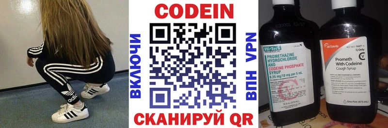 где купить наркоту  Воркута  Кодеиновый сироп Lean напиток Lean (лин) 