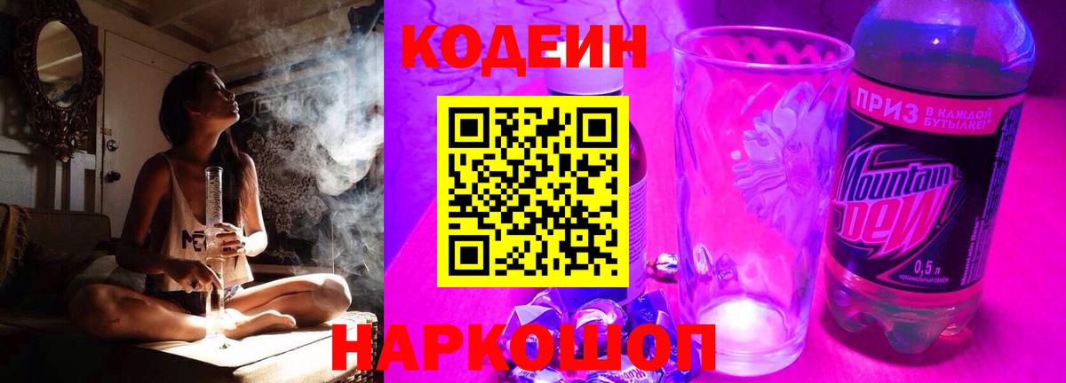 Кодеин напиток Lean (лин)  Кодеин напиток Lean (лин)  Воркута  Вход с VPN 