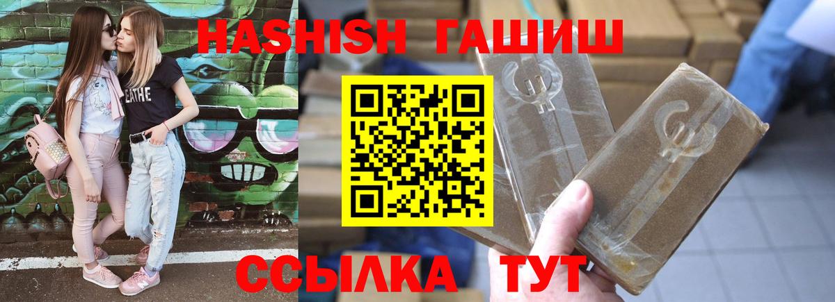 Воркута  ГАШИШ  Вход с VPN  Гашиш hashish 
