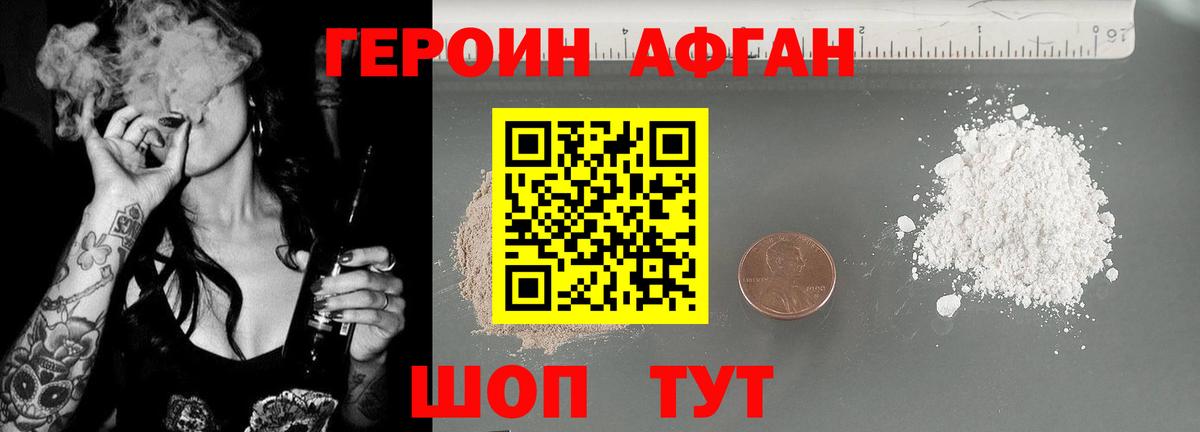 ГЕРОИН белый  ГЕРОИН  Воркута  Вход с VPN 
