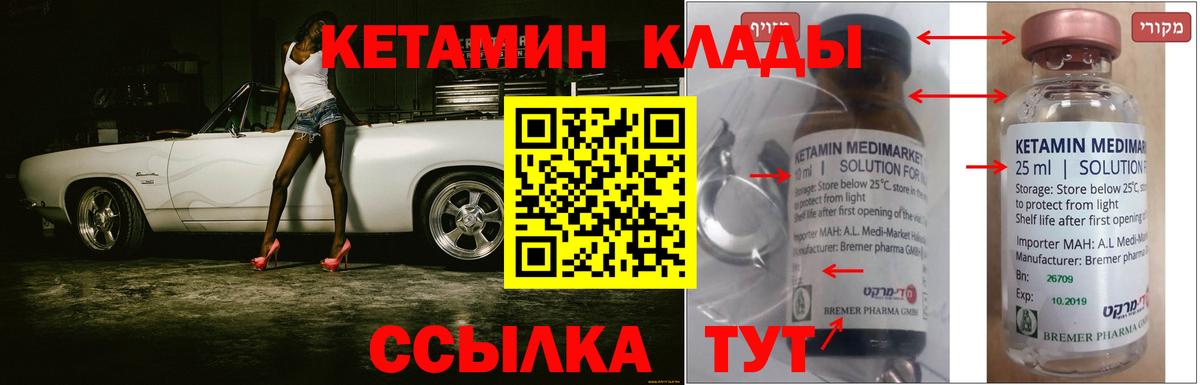Кетамин VHQ  КЕТАМИН VHQ  Воркута  Вход с VPN 