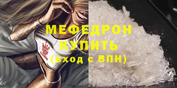 мефедрон мука Балахна
