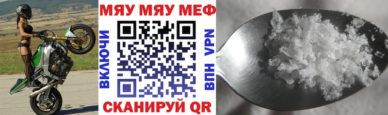MEGA рабочий сайт  Воркута  Мефедрон кристаллы 