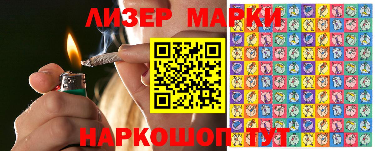 Марки NBOMe 1500мкг  Вход с VPN  Воркута 